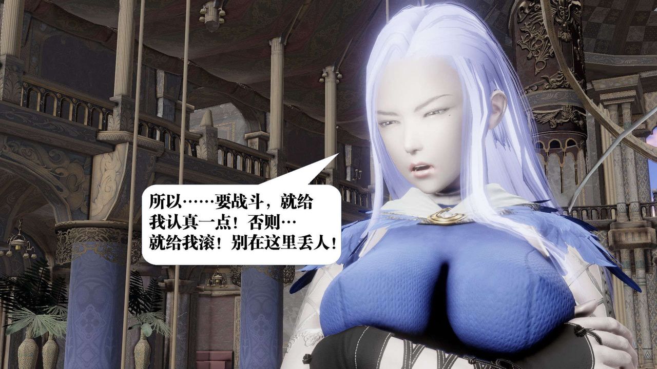 [3D]御女伏魔战记第47话