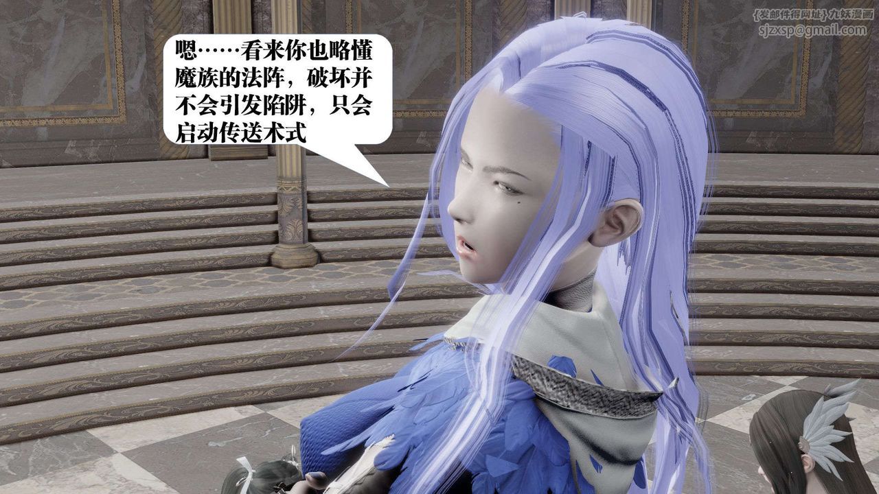 [3D]御女伏魔战记第47话