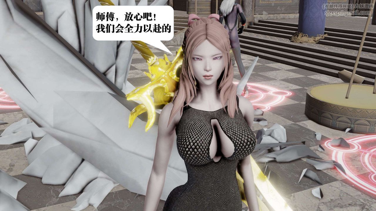 [3D]禦女伏魔戰記第47話