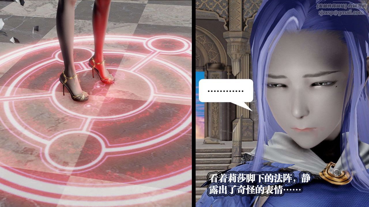 [3D]禦女伏魔戰記第47話