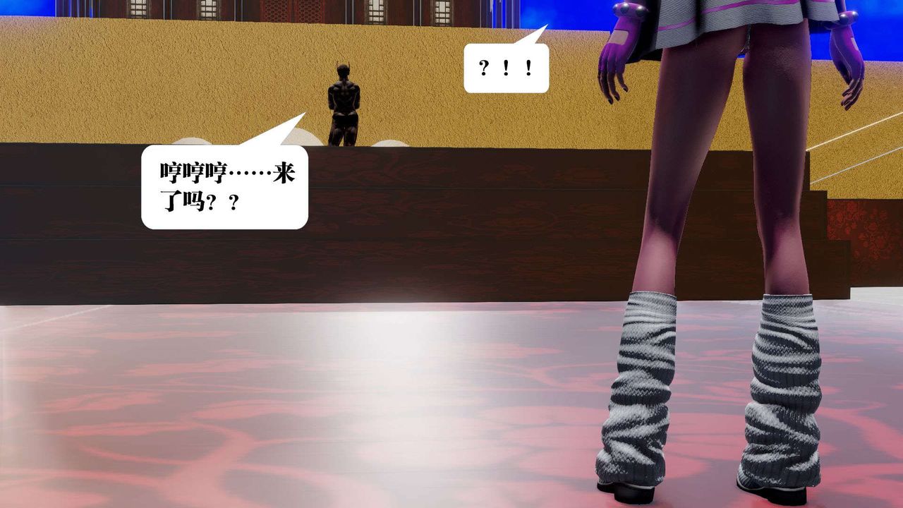 [3D]禦女伏魔戰記第48話