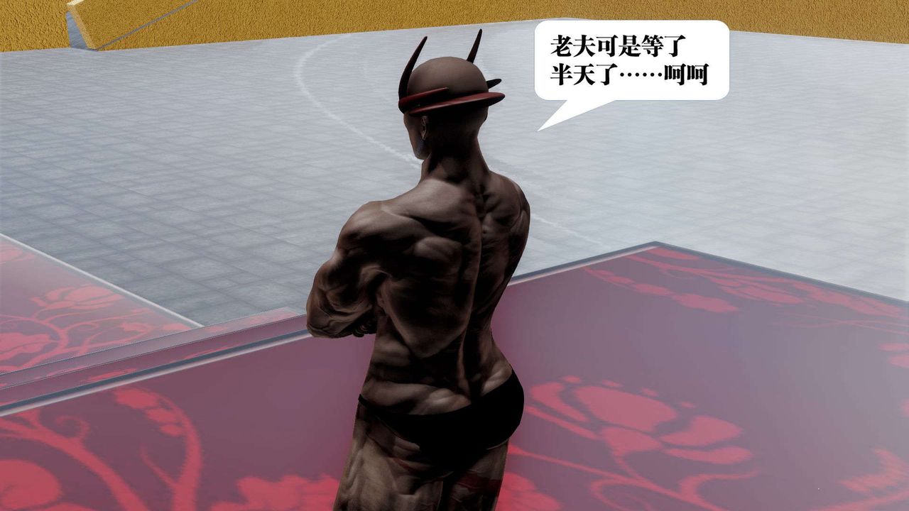 [3D]御女伏魔战记第48话