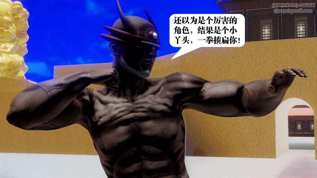 [3D]禦女伏魔戰記第48話