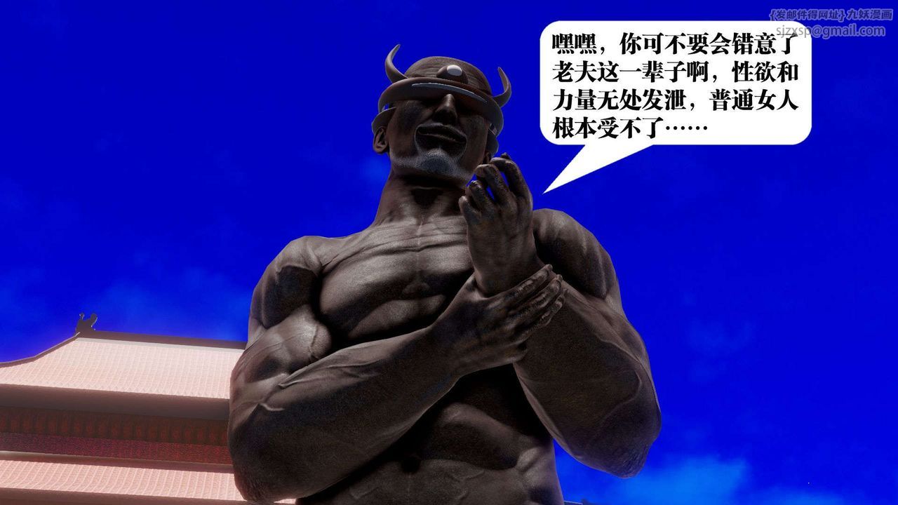 [3D]禦女伏魔戰記第48話