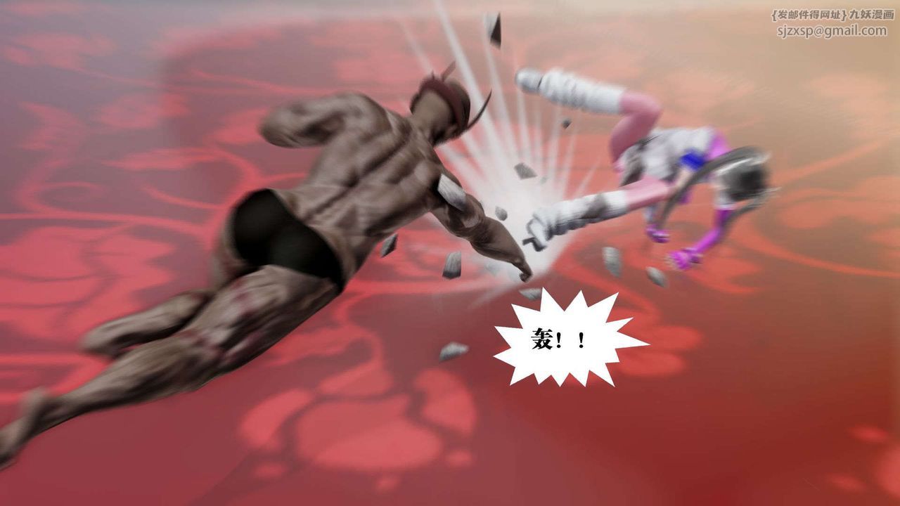 [3D]禦女伏魔戰記第48話