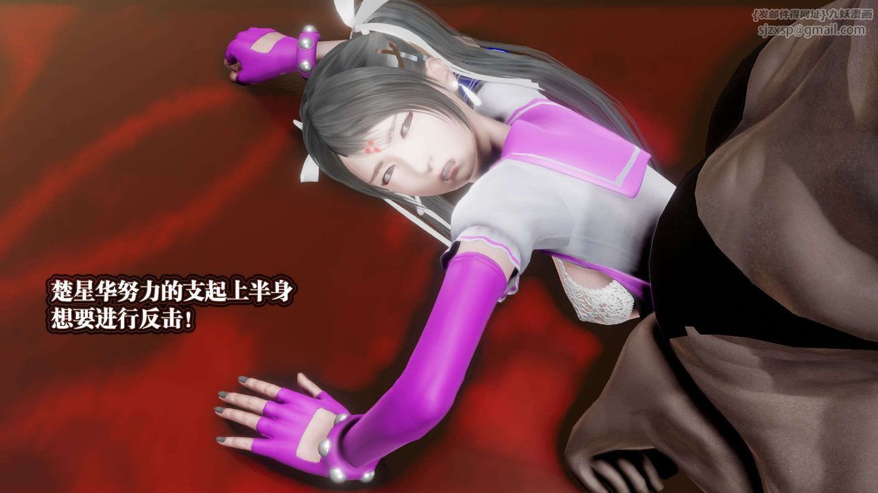 [3D]禦女伏魔戰記第48話