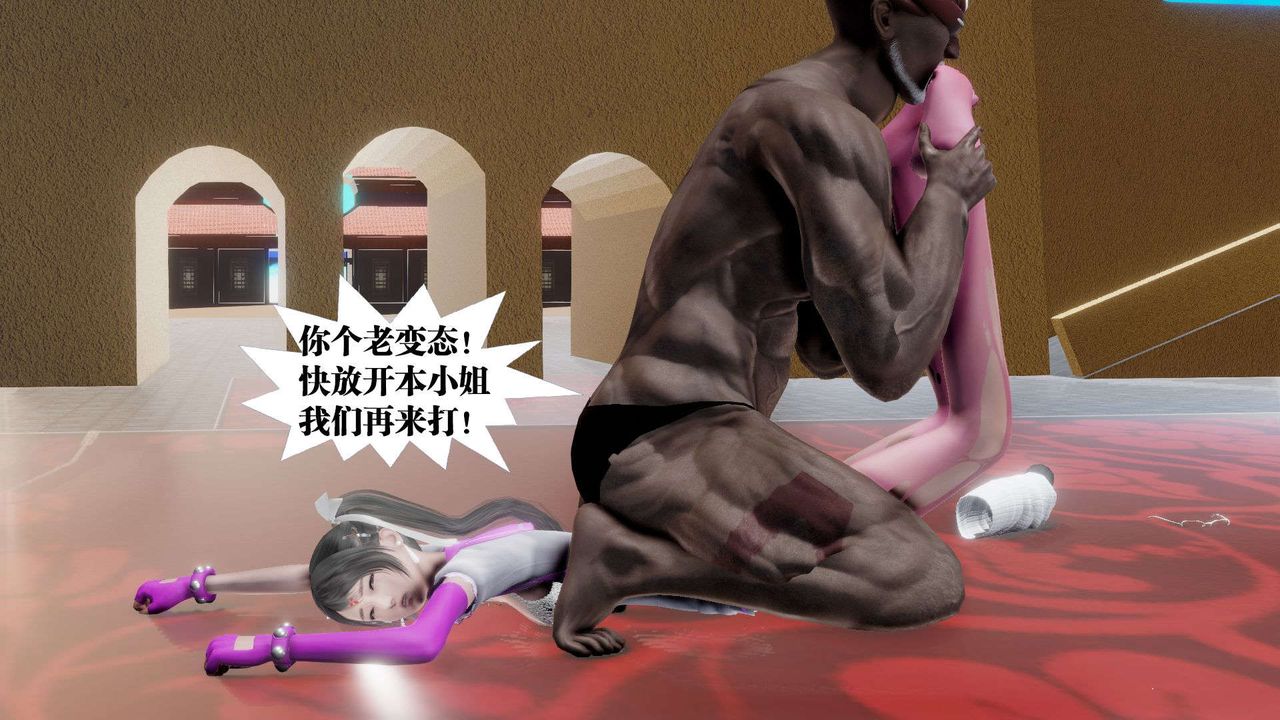 [3D]御女伏魔战记第48话