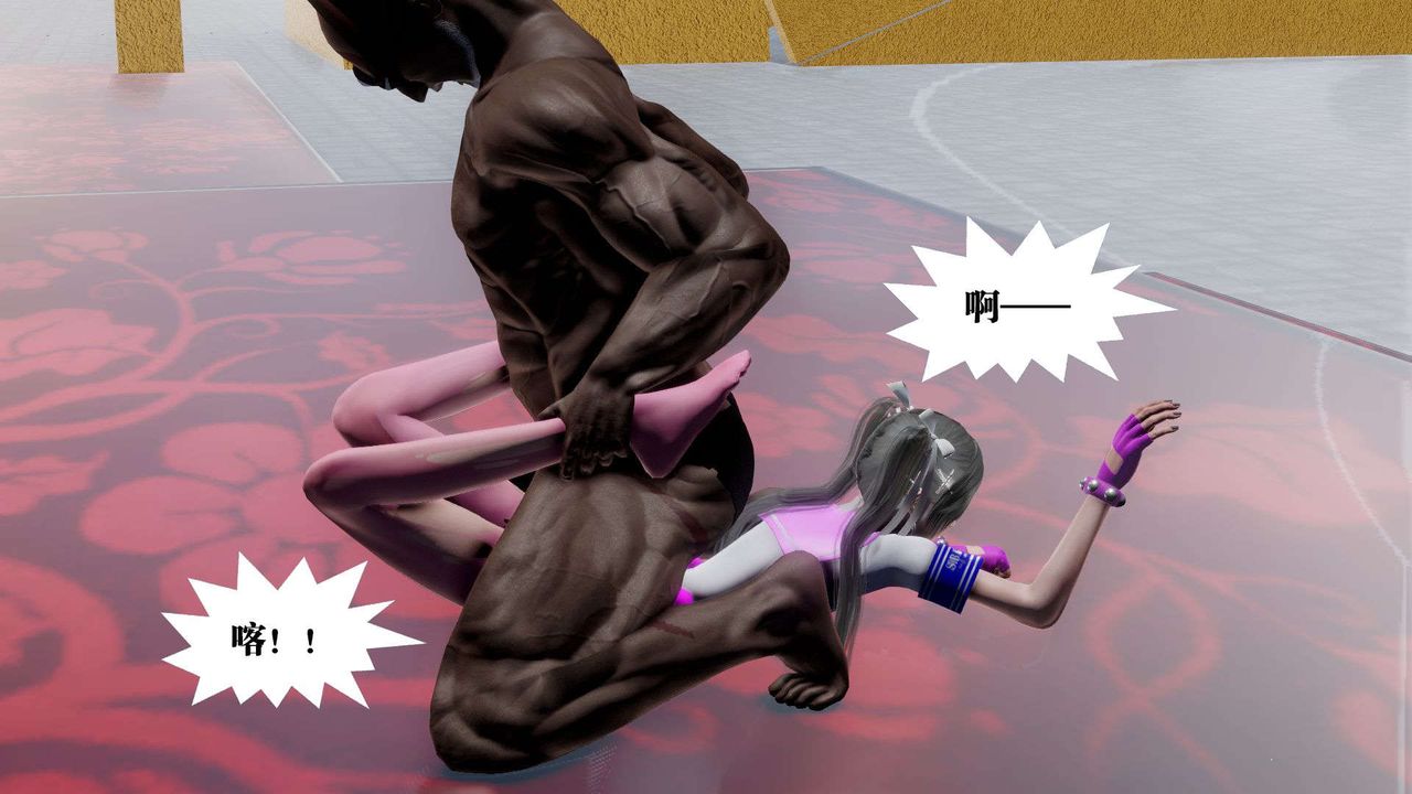 [3D]禦女伏魔戰記第48話