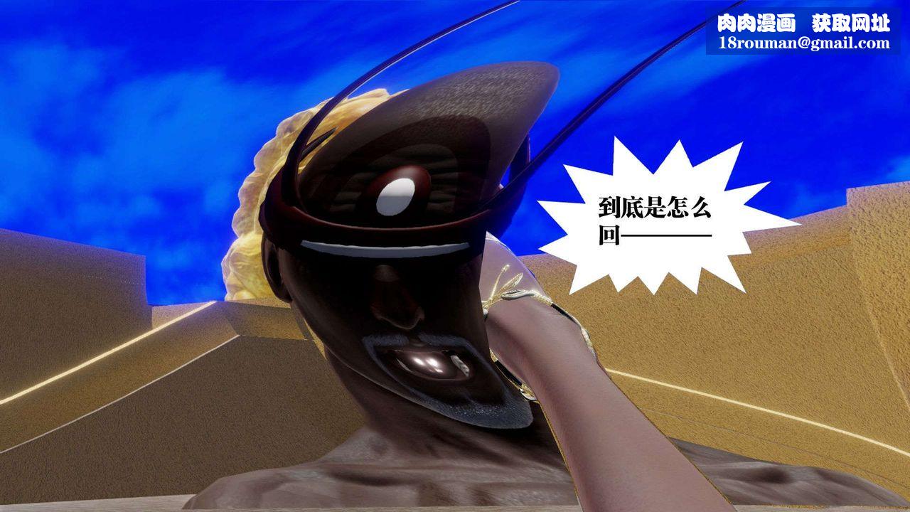 [3D]禦女伏魔戰記第48話