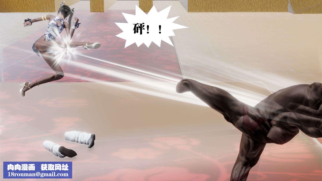 [3D]御女伏魔战记第48话