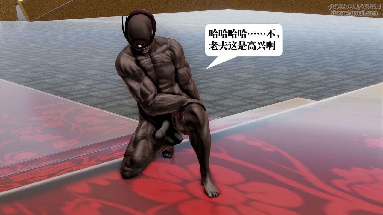 [3D]御女伏魔战记第48话