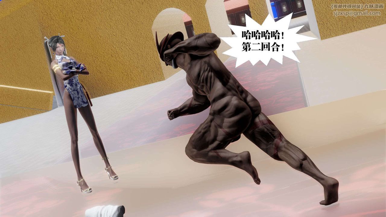 [3D]禦女伏魔戰記第48話