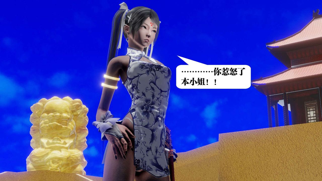 [3D]禦女伏魔戰記第48話