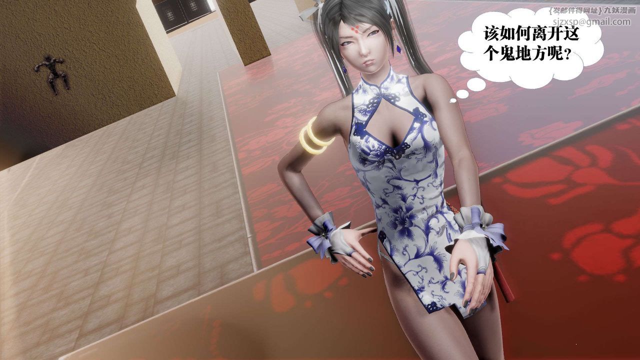 [3D]禦女伏魔戰記第48話