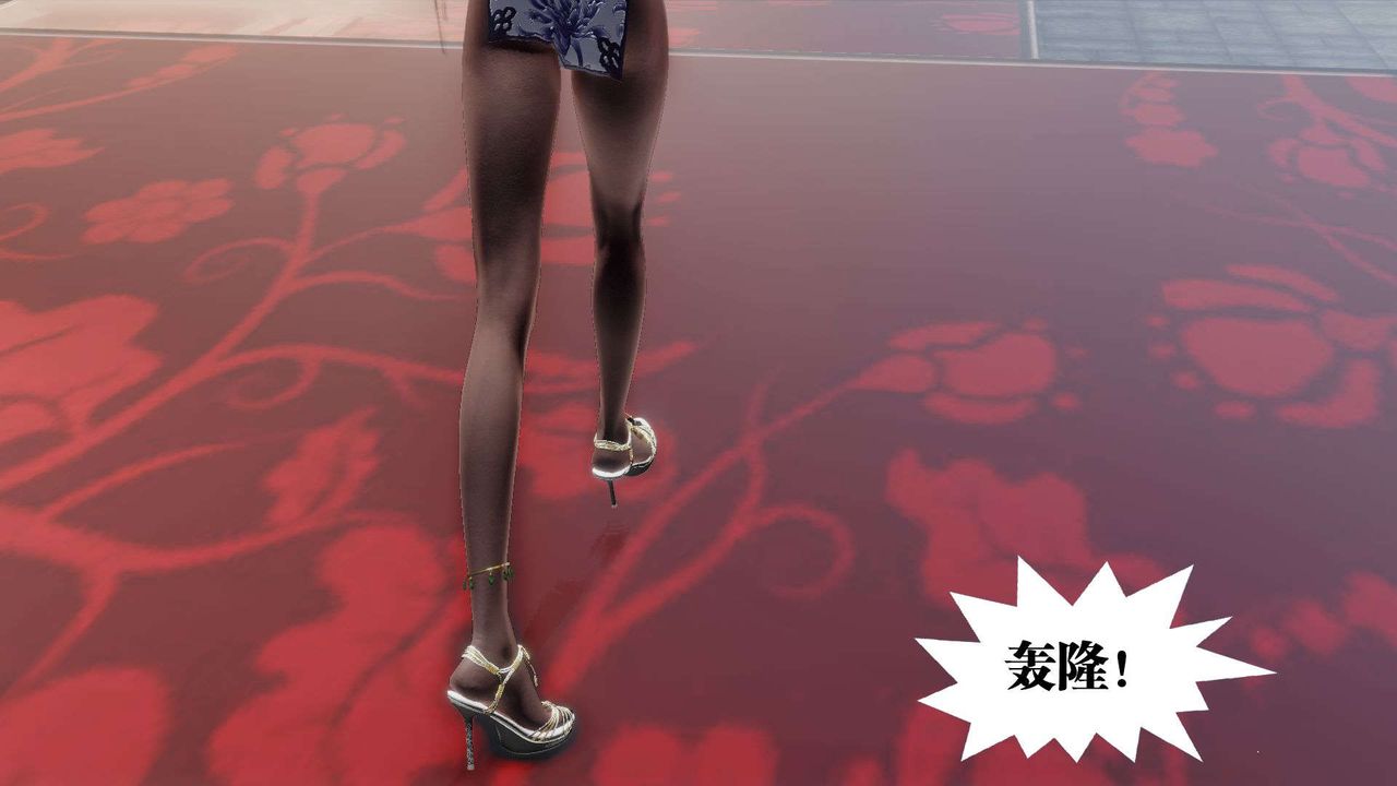 [3D]禦女伏魔戰記第48話