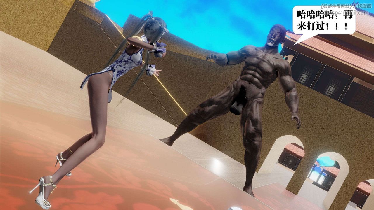 [3D]御女伏魔战记第48话