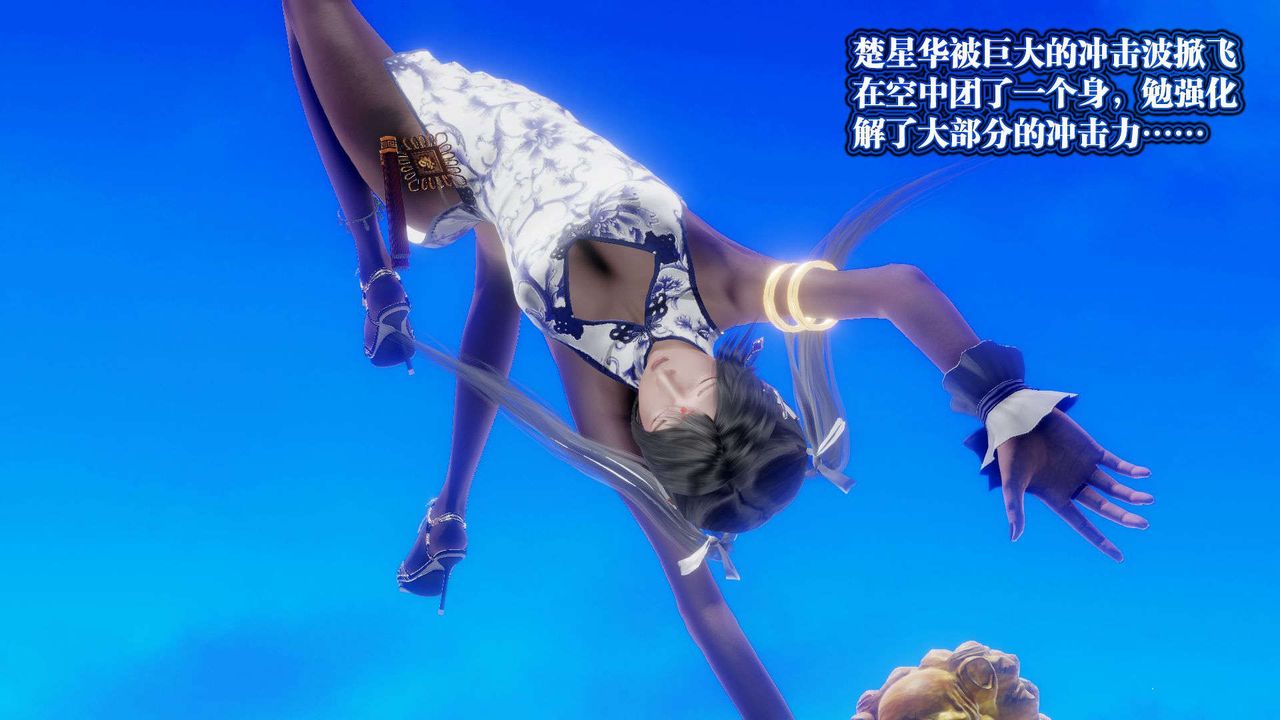 [3D]禦女伏魔戰記第48話