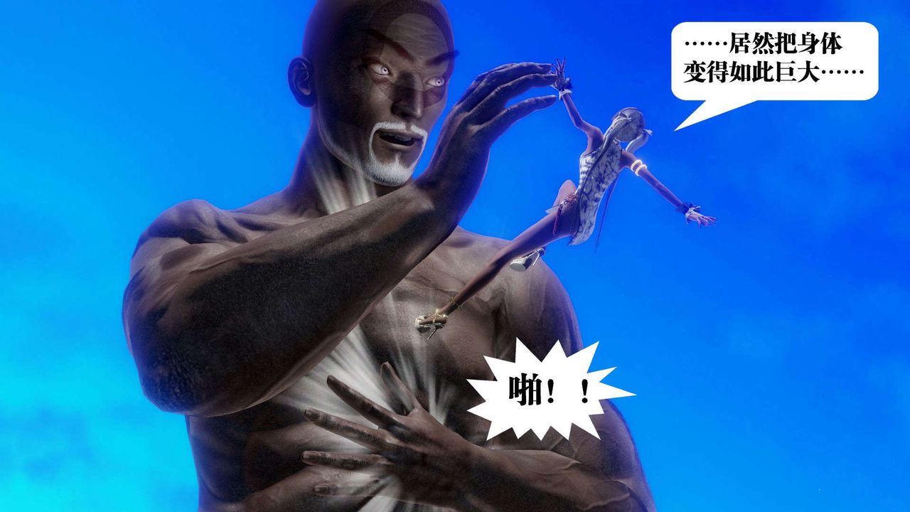 [3D]禦女伏魔戰記第48話