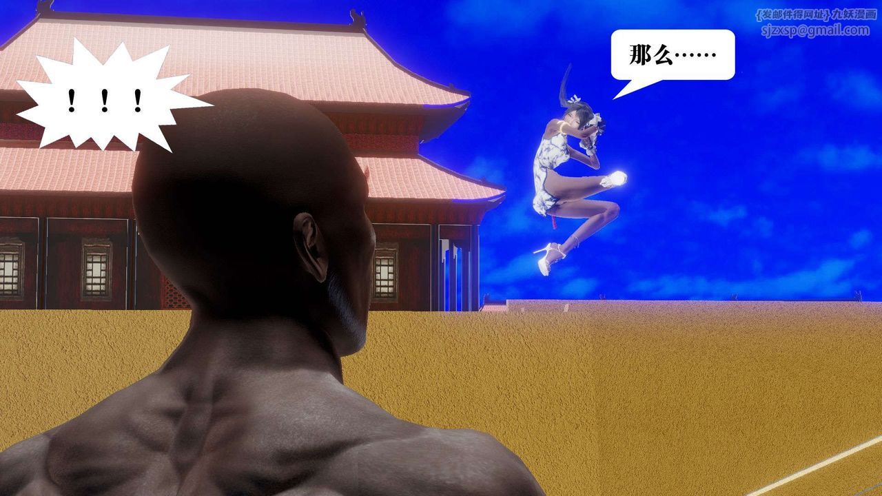 [3D]禦女伏魔戰記第48話