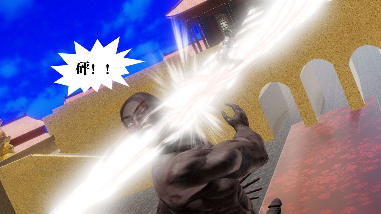 [3D]禦女伏魔戰記第48話