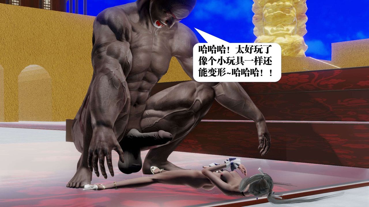 [3D]御女伏魔战记第49话