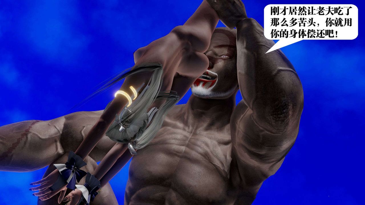 [3D]禦女伏魔戰記第49話