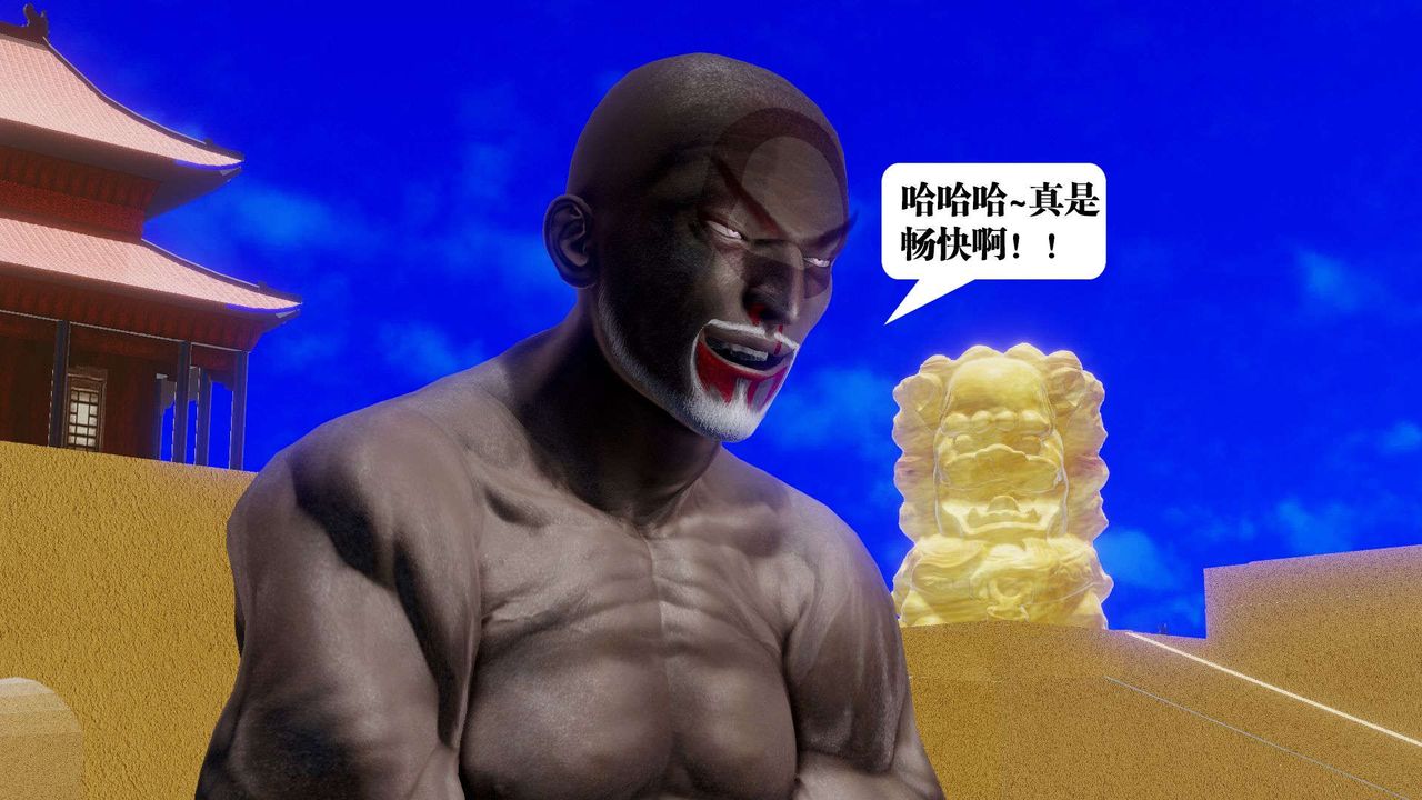 [3D]禦女伏魔戰記第49話