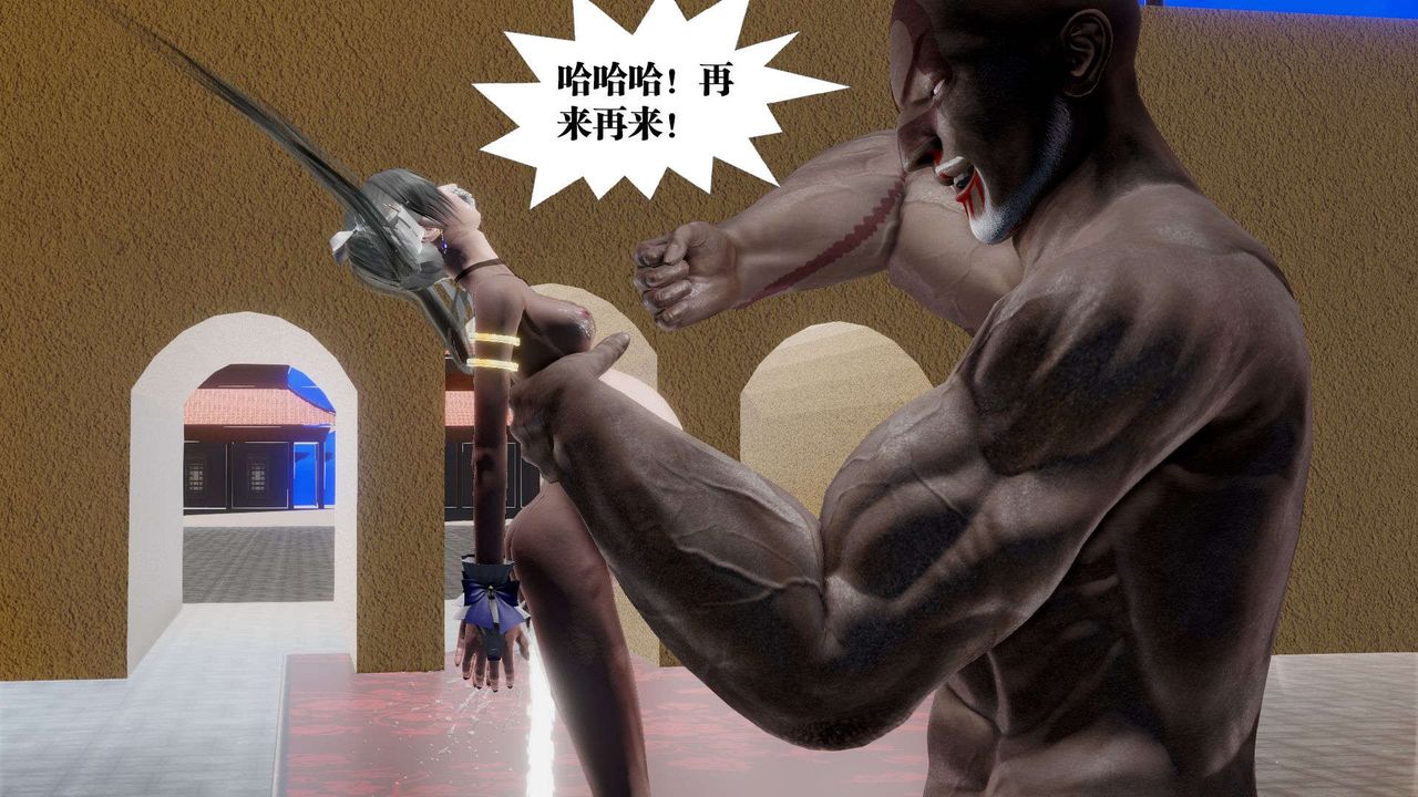 [3D]禦女伏魔戰記第49話