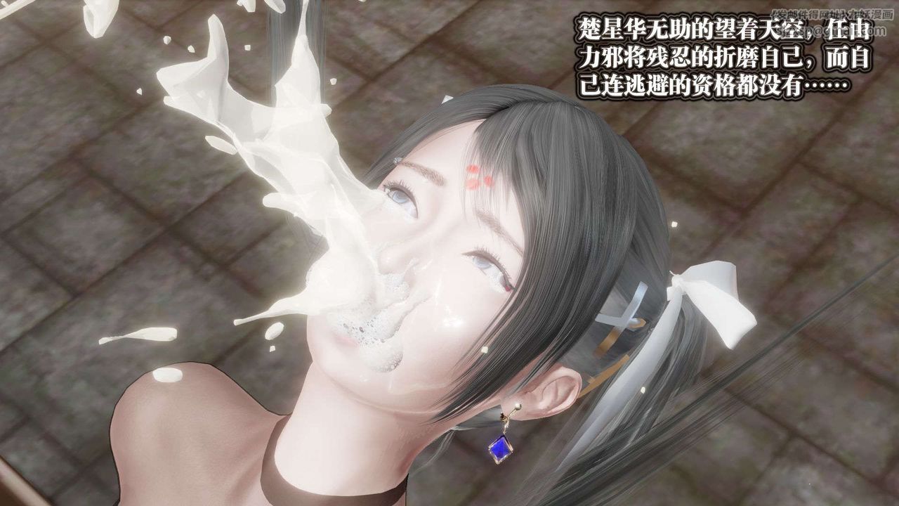 [3D]禦女伏魔戰記第49話