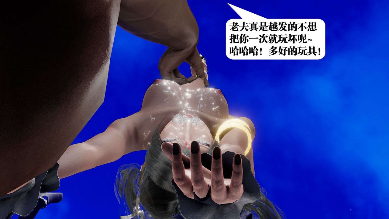 [3D]禦女伏魔戰記第49話