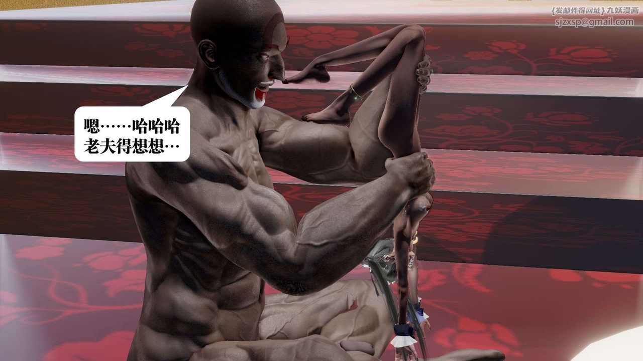 [3D]御女伏魔战记第49话