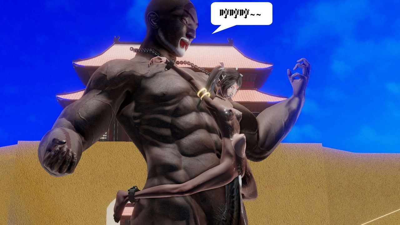 [3D]禦女伏魔戰記第49話