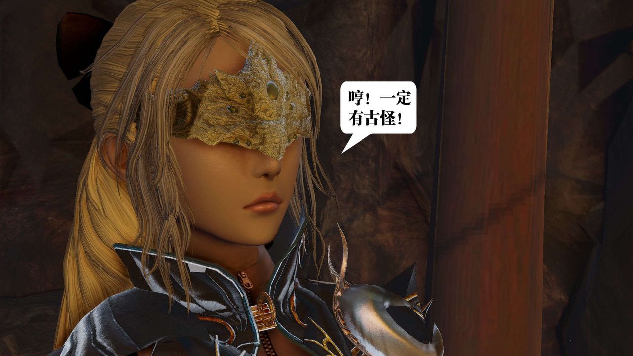 [3D]禦女伏魔戰記第50話