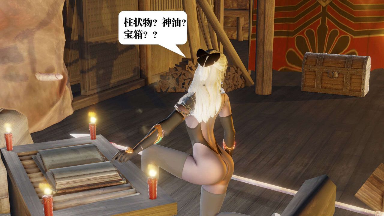 [3D]禦女伏魔戰記第50話