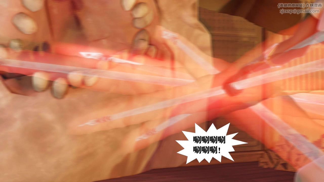 [3D]禦女伏魔戰記第50話