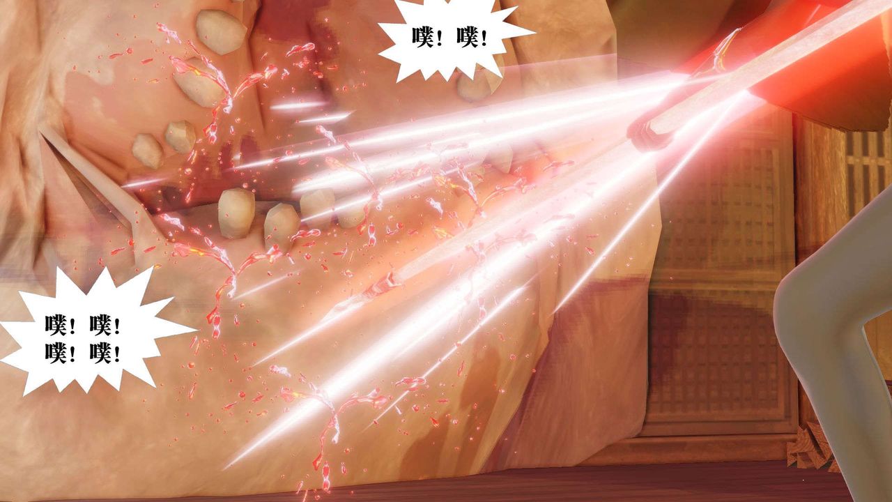 [3D]禦女伏魔戰記第50話