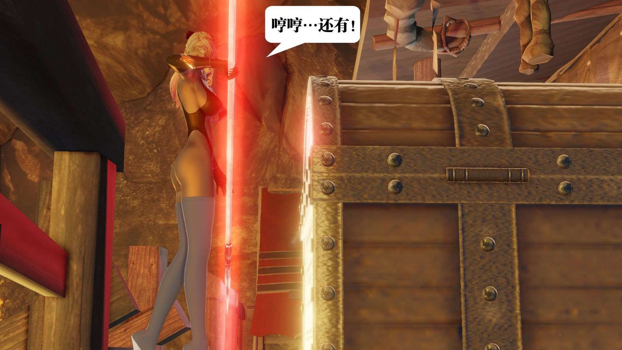 [3D]禦女伏魔戰記第50話