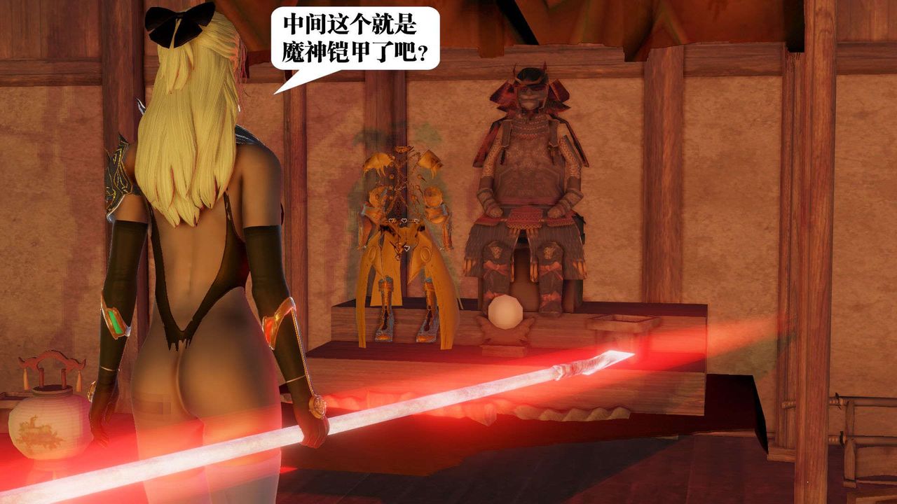 [3D]禦女伏魔戰記第50話