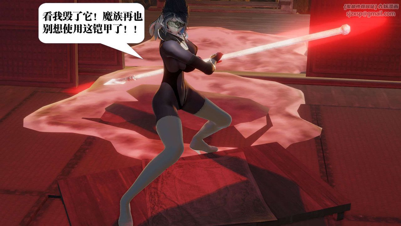 [3D]御女伏魔战记第50话