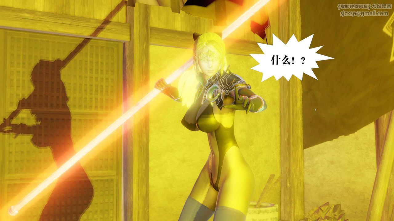 [3D]禦女伏魔戰記第50話