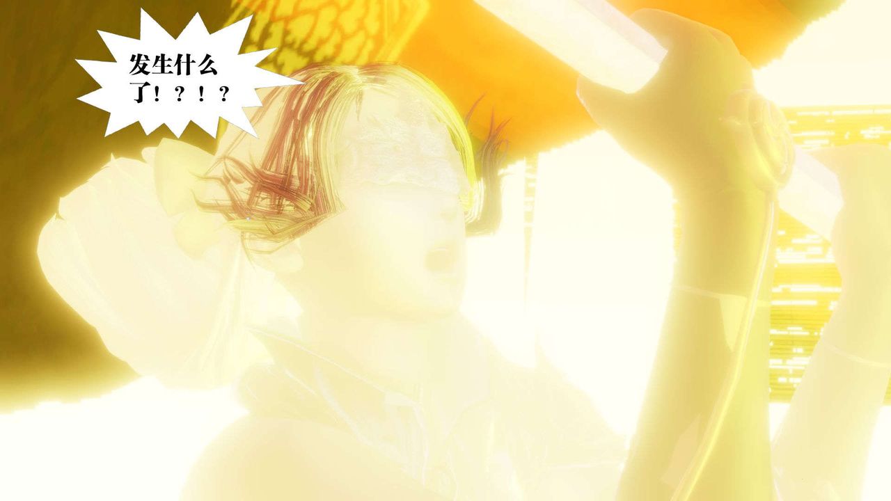 [3D]禦女伏魔戰記第50話