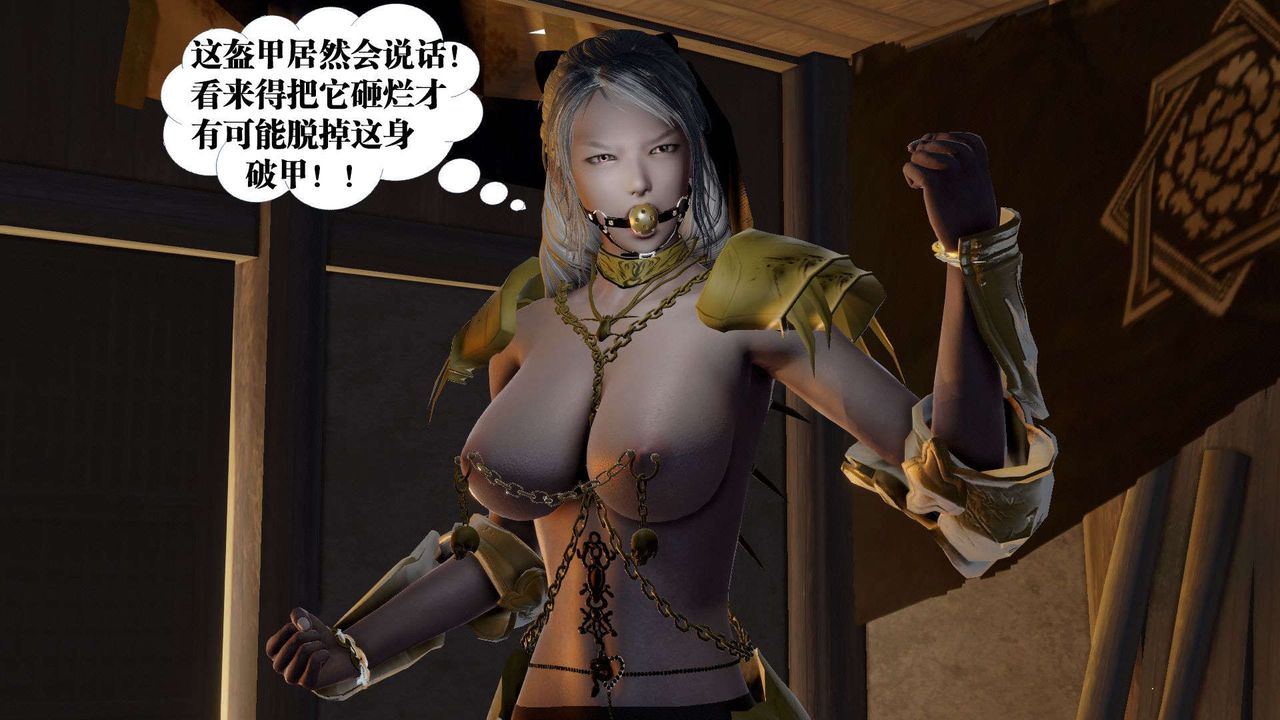 [3D]御女伏魔战记第50话