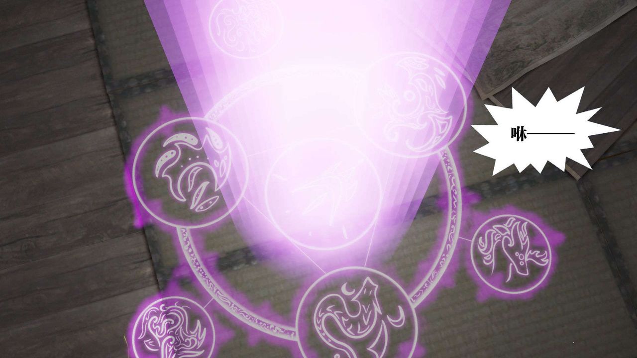 [3D]禦女伏魔戰記第50話