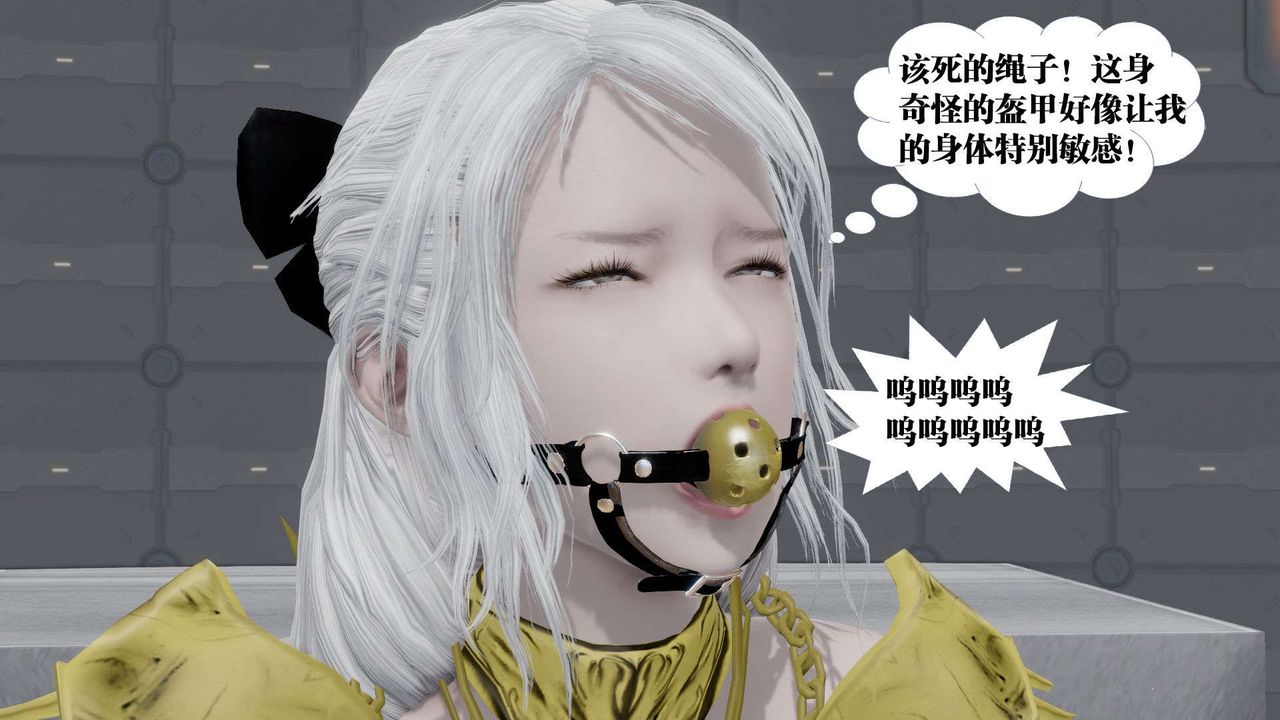 [3D]禦女伏魔戰記第50話