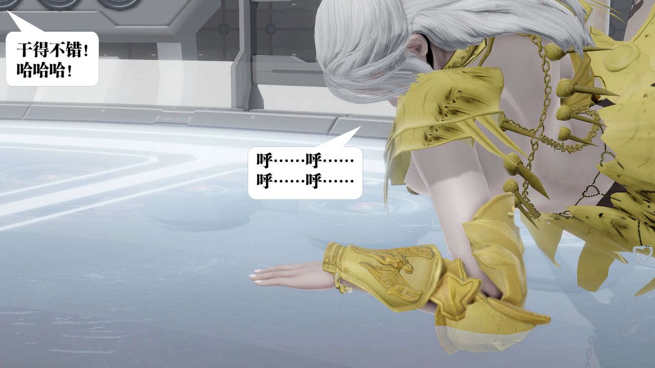 [3D]禦女伏魔戰記第50話