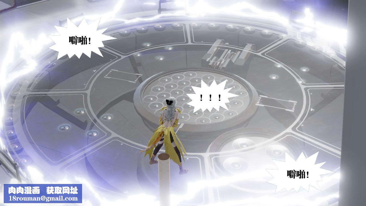 [3D]禦女伏魔戰記第50話