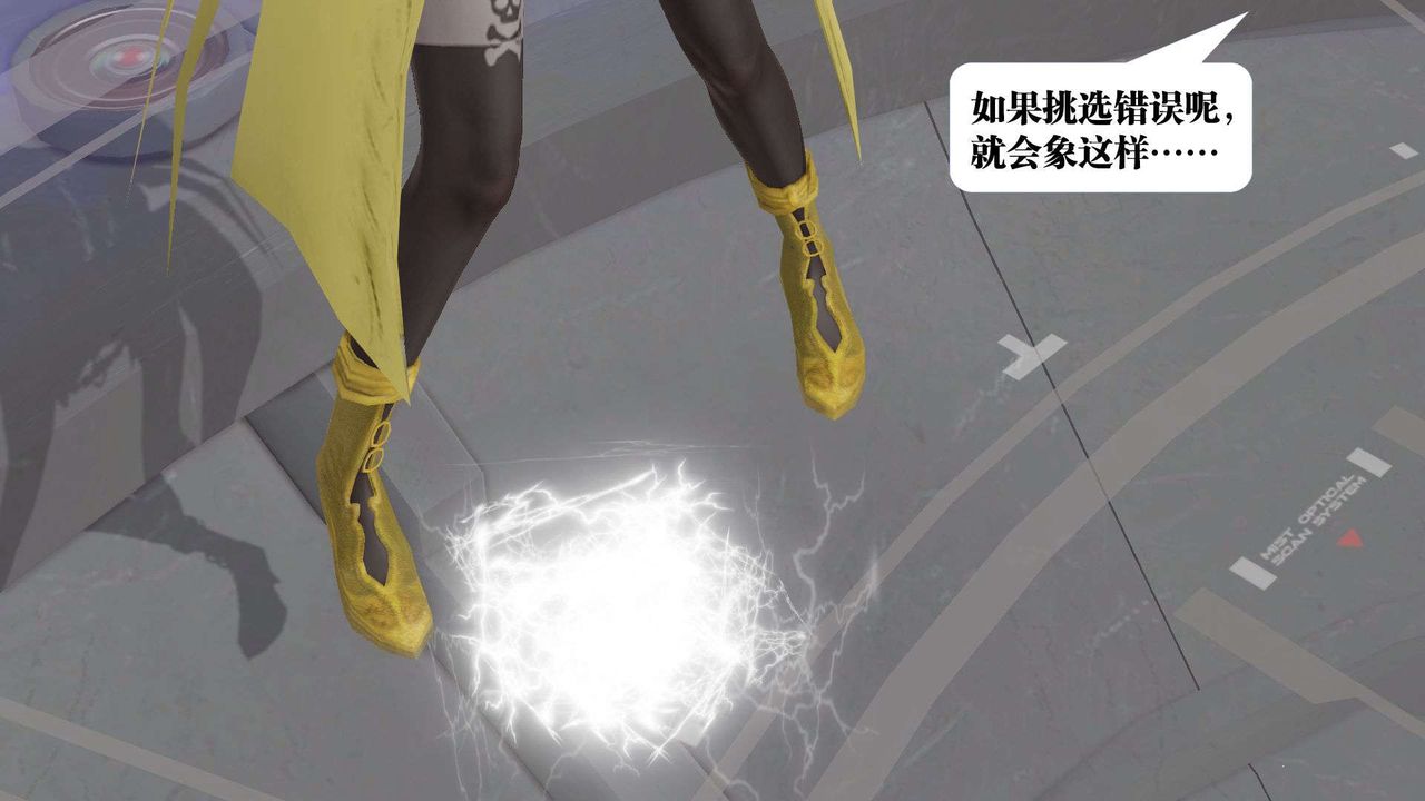 [3D]禦女伏魔戰記第50話