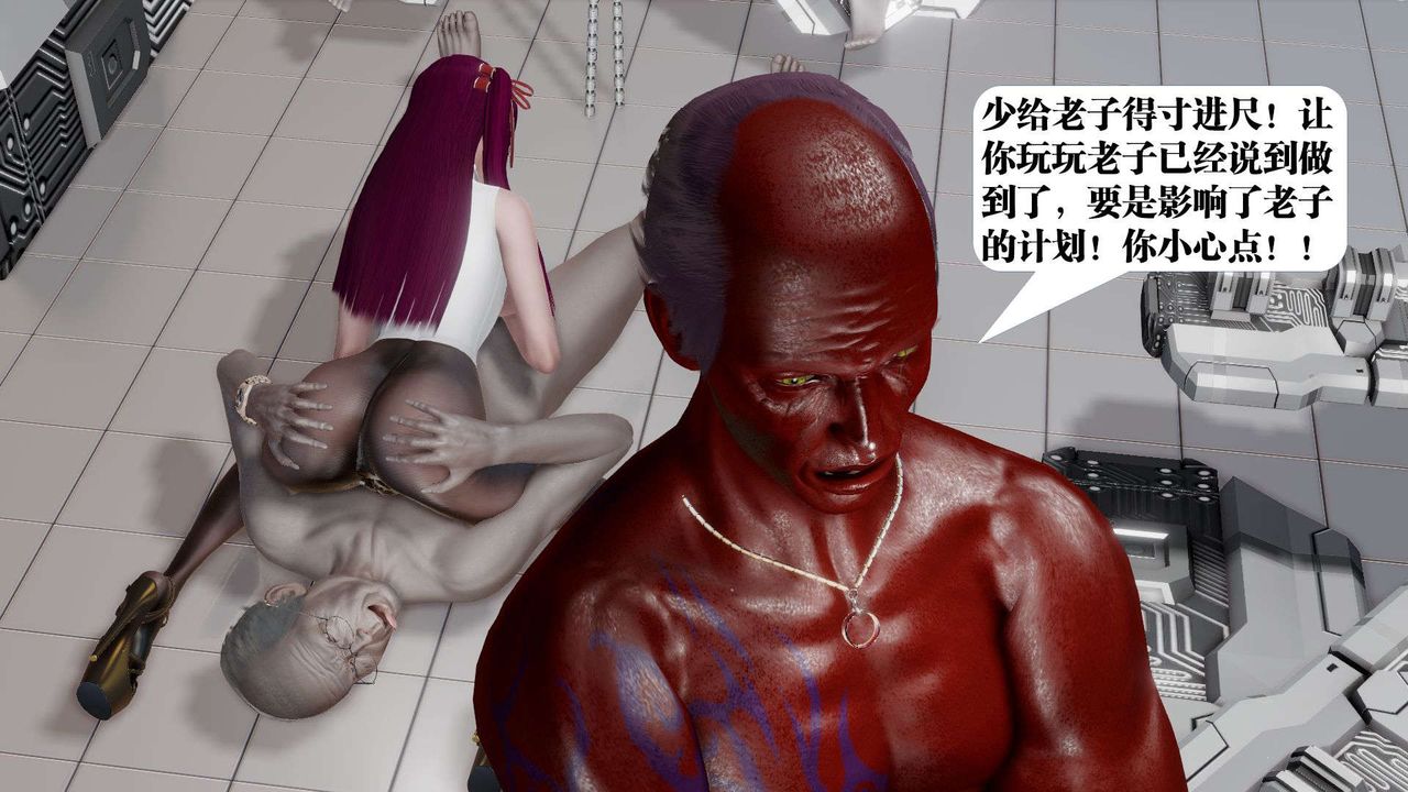 [3D]禦女伏魔戰記第50話