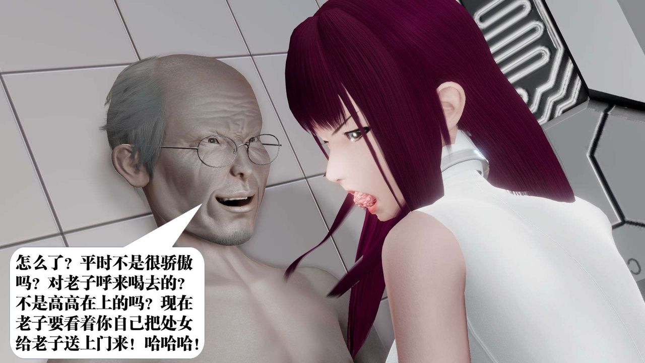 [3D]禦女伏魔戰記第50話