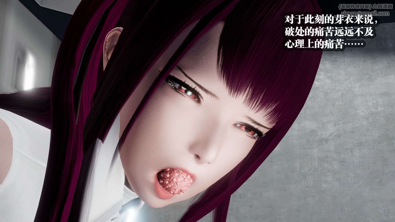 [3D]禦女伏魔戰記第50話